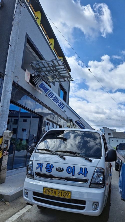 금용사다리차(거창이사) PC 이미지 1954826